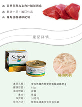 All-natural shredded chicken, crab meat, rice, canned cat food 85g